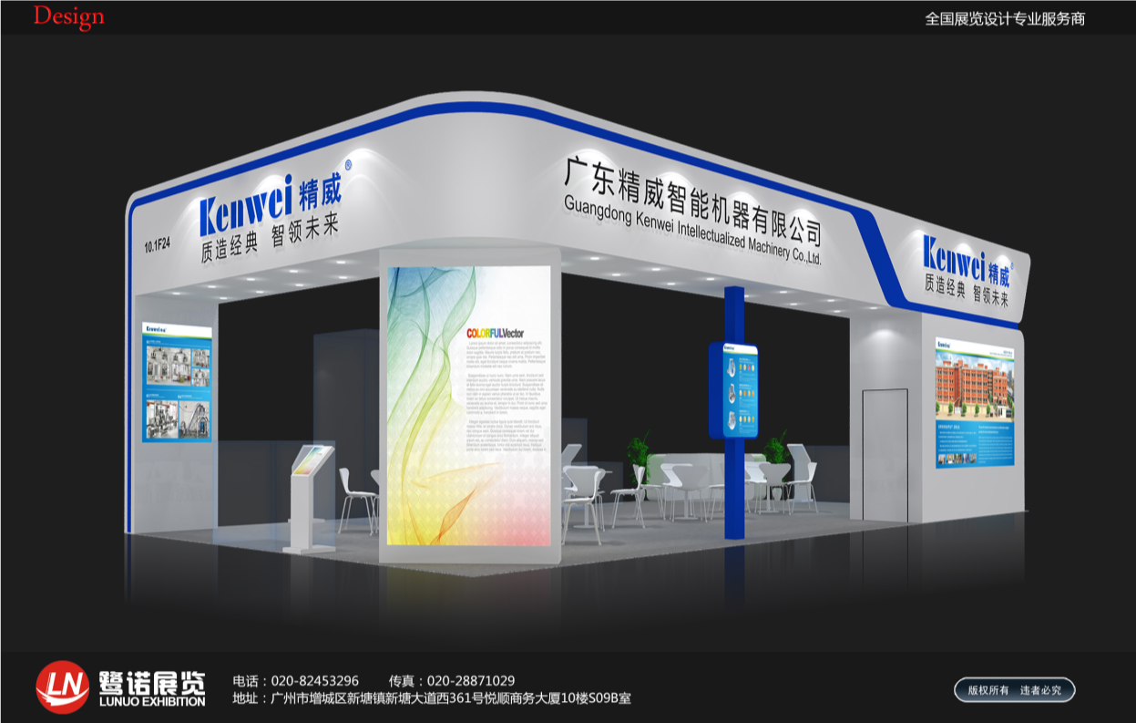 鹭诺展览--leyu.乐鱼设计方案12.23_2.png